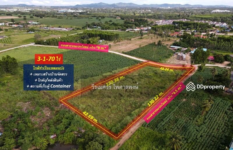 ขายถูก! ที่ดิน ใกล้ท่าเรือแหลมฉบัง อ.ศรีราชา จ.ชลบุรี (เหมาะสร้างบ้านจัดสรร) 3-1-70 ไร่ 