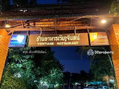 ขาย - ที่หนองคาย, หนองคาย