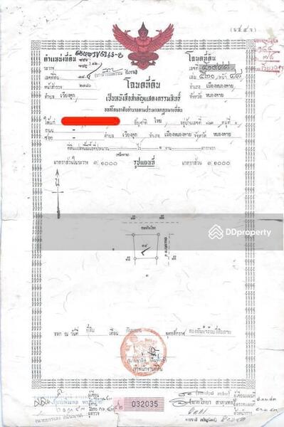 ขายที่ดินหนองคาย, หนองคาย, ในเมือง, เมืองหนองคาย, หนองคาย, 400 ตร.ม., ที่ดิน ขาย, โดย ศรุต เธียรศิริพิพัฒน์, 9409787 - DDproperty.com