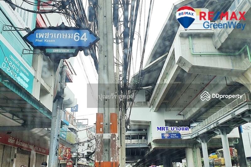 ขาย ที่ดิน ม.เรืองอนันต์ ซอยเพชรเกษม 64 เนื้อที่ 404 ตารางวา