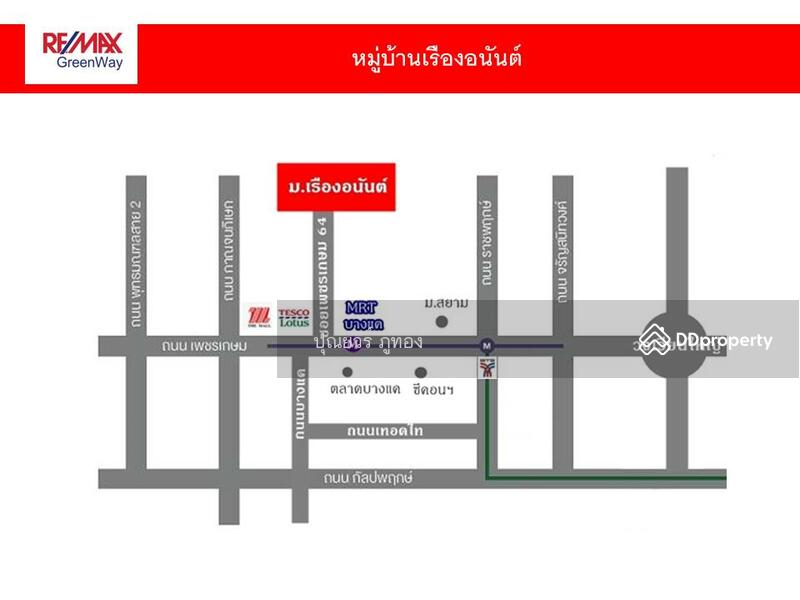 ขาย ที่ดิน ม.เรืองอนันต์ ซอยเพชรเกษม 64 เนื้อที่ 404 ตารางวา