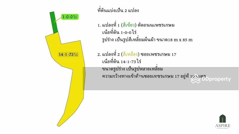 ขาย - Land Petchkasem, กรุงเทพ