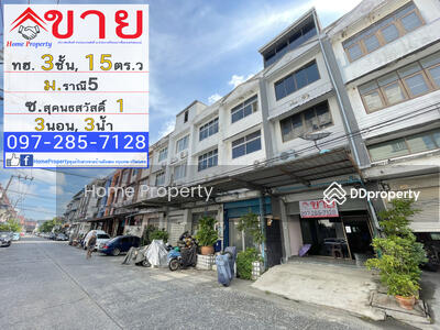 ขาย - ทาวน์เฮ้า 3 ชั้น ใกล้ รร.สตรีวิทยา2, กรุงเทพ