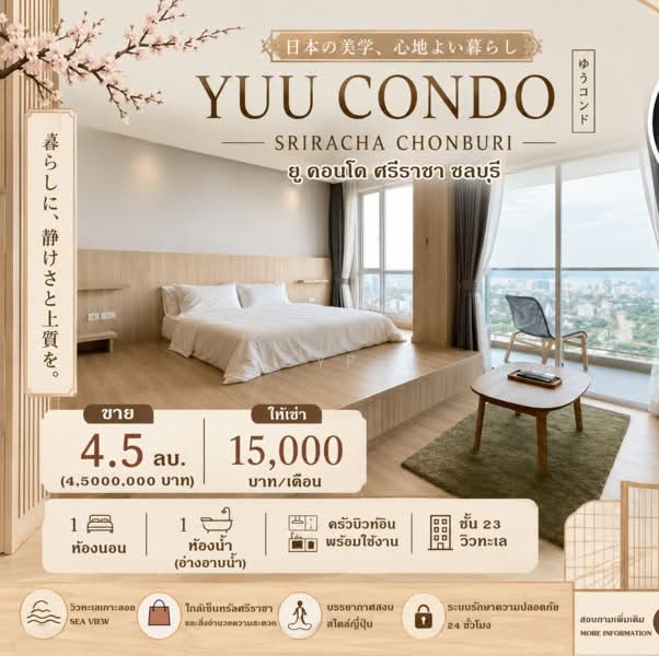 Yuu Sriracha : ยู ศรีราชา, ชลบุรี, 168/4 หมู่ 9 ถนนสุขุมวิท, บางพระ, ศรีราชา, ชลบุรี, 35 ตร.ม., คอนโด ขาย, โดย CYP, 9571992 - DDproperty.com