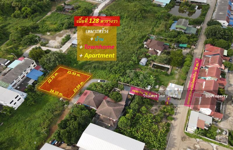 ขายถูก! ที่ดินบางใหญ่ ซอยวัดลาดปลาดุก—ใกล้เทศบาลเมืองบางรักพัฒนา เนื้อที่ 128 ตร.ว. 
