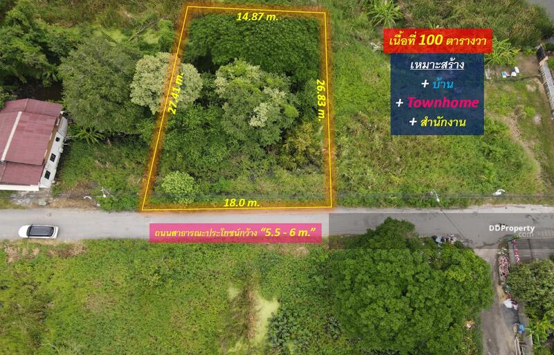 ขายที่ดิน คลองสามวา กรุงเทพมหานคร (เหมาะสร้างบ้าน + สำนักงาน + Townhome) เนื้อที่ 100 ตร.ว. 