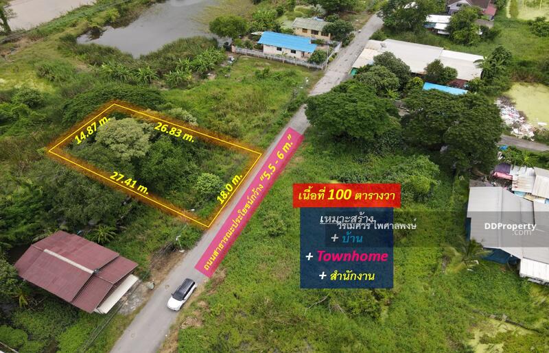 ขายที่ดิน คลองสามวา กรุงเทพมหานคร (เหมาะสร้างบ้าน + สำนักงาน + Townhome) เนื้อที่ 100 ตร.ว. 