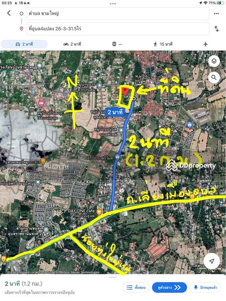 ขาย - ขายที่ดินอุบลราชธานี 26.8ไร่, อุบลราชธานี