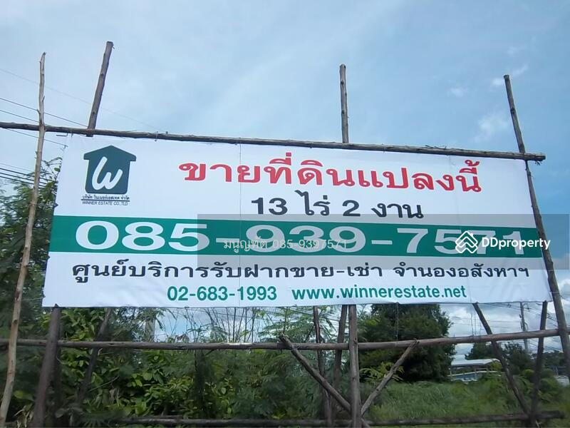 For Sale - ขายที่ดินถนน พหลโยธิน เฉลิมพระเกียรติ สระบุรี, Saraburi