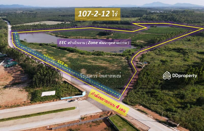 ขายที่ดิน EEC สร้างโรงงาน—ถนน 331 จ.ชลบุรี (Zone พัฒนาอุตสาหกรรม) 107-2-12 ไร่ 