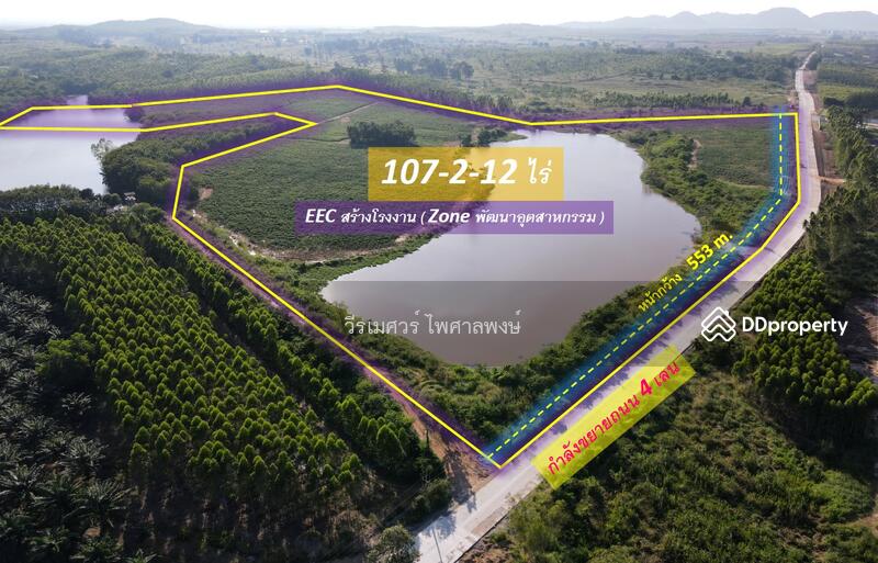 ขายที่ดิน EEC สร้างโรงงาน—ถนน 331 จ.ชลบุรี (Zone พัฒนาอุตสาหกรรม) 107-2-12 ไร่ 