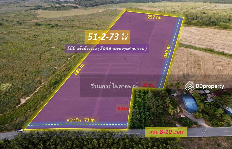 ขายที่ดิน EEC สร้างโรงงาน—ถนน 344 จ.ชลบุรี (Zone พัฒนาอุตสาหกรรม) 51-2-73 ไร่ 