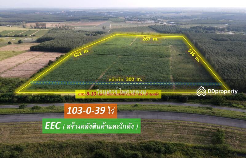 ขายที่ดิน EEC สร้างคลังสินค้าและโกดัง—ถนน 3574 จ.ระยอง (ใกล้ นิคมอีสเทิร์นซีบอร์ด) 103-0-39 ไร่ 