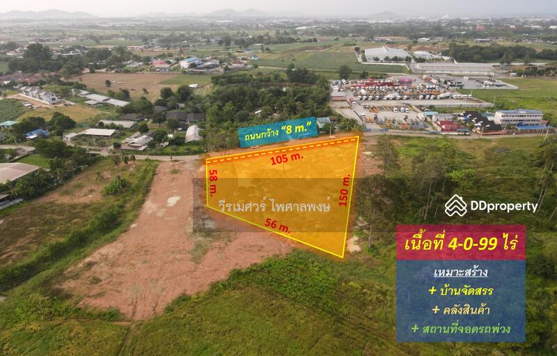 ขายที่ดิน ศรีราชา—ถนน 3009 (ถนนย่อย ถนน หนองสะเดา) จ.ชลบุรี 4-0-99 ไร่ 