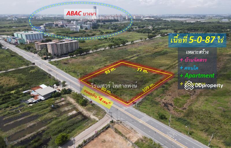 ขายที่ดิน หน้า ม.ABAC บางนา – ถนนบางนา-ตราด กม.26 (เหมาะสร้างบ้านจัดสรร + Condo) 5-0-87 ไร่ 
