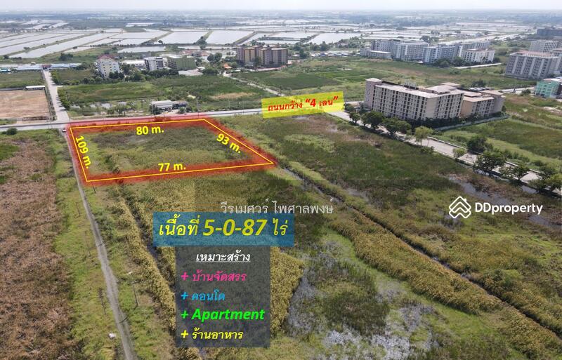 ขายที่ดิน หน้า ม.ABAC บางนา – ถนนบางนา-ตราด กม.26 (เหมาะสร้างบ้านจัดสรร + Condo) 5-0-87 ไร่ 