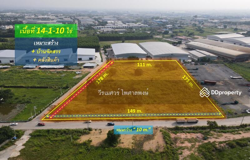 ขายที่ดิน ศรีราชา—ถนนหนองยายบู่-ท่อน้ำ จ.ชลบุรี 14-1-10 ไร่ (ใกล้ นิคมอุตสาหกรรมปิ่นทอง 1 และ 2)