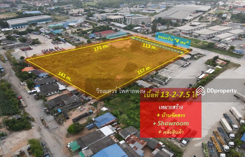 ขายที่ดิน ศรีราชา—ถนนแหลมฉบัง จ.ชลบุรี 13-2-7.5 ไร่ (ใกล้ ท่าเรือ และนิคมแหลมฉบัง)