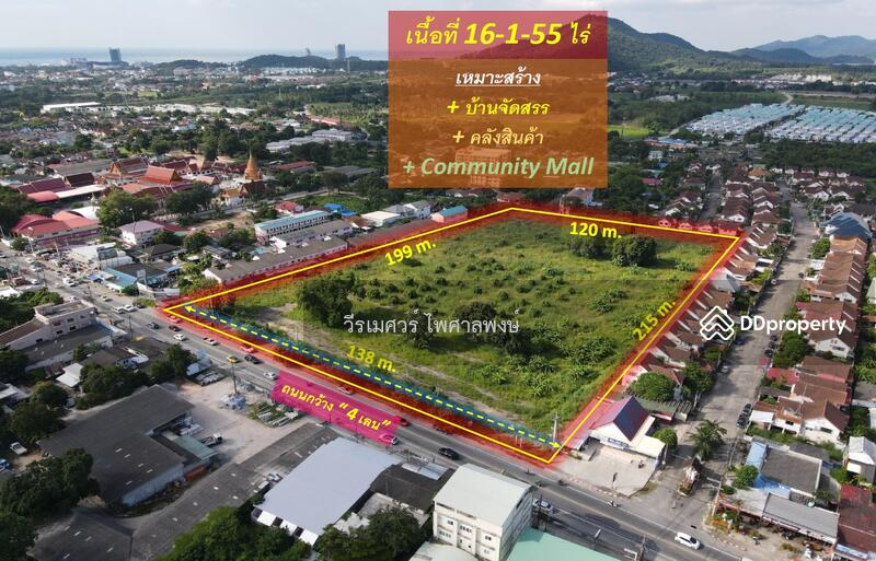 ขายที่ดิน ศรีราชา—ถนนไร่กล้วย จ.ชลบุรี 16-1-55 ไร่ (ใกล้ Robinson และ Central ศรีราชา เพียง 3 Km.) 