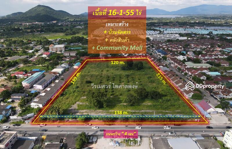 ขายที่ดิน ศรีราชา—ถนนไร่กล้วย จ.ชลบุรี 16-1-55 ไร่ (ใกล้ Robinson และ Central ศรีราชา เพียง 3 Km.) 