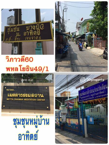 โกดัง บางบัว, Bangkok, พหลโยธิน 49/1, Talat Bang Khen, Lak Si, Bangkok, , 308 sqm, Warehouse/Factory For Rent, by Line: @KatAgent, 9814670 - DDproperty.com