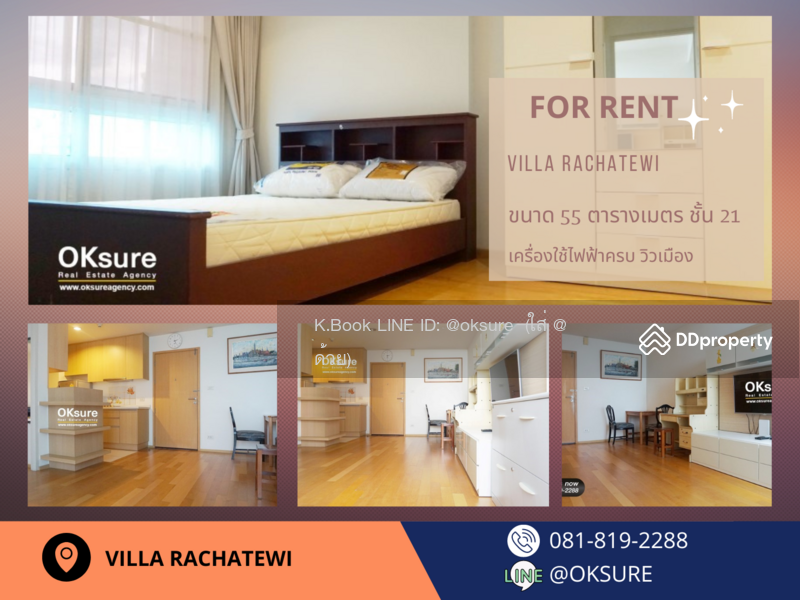 Villa Ratchatewi : วิลล่า ราชเทวี, กรุงเทพ, 83 ถนนพญาไท, ถนนพญาไท, ราชเทวี, กรุงเทพ, 55 ตร.ม., คอนโด ให้เช่า, โดย K.Book LINE ID: @oksure (ใส่ @ ด้วย), 9825676 - DDproperty.com