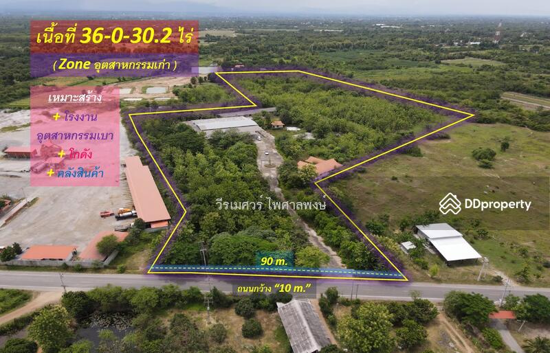 ขายถูกมาก! ที่ดิน ต.นครเจดีย์ จังหวัดลำพูน ( Zone อุตสาหกรรมเก่า ) 36-0-30.2 ไร่ 