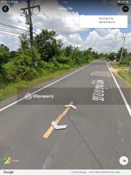 ขาย - ที่ดินเมืองอุบล, อุบลราชธานี