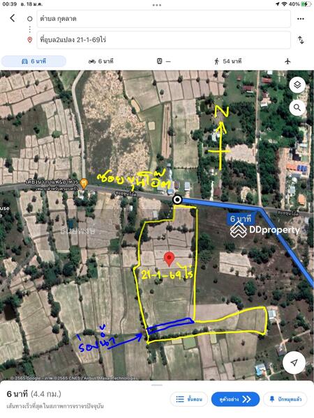 ขาย - ที่ดินเมืองอุบล, อุบลราชธานี