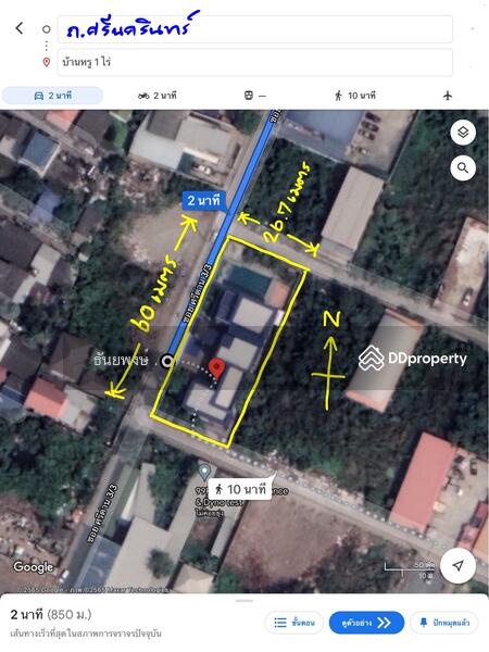 ขาย - ขายบ้านใกล้ถนนศรีนครินทร์รถไฟฟ้าBTS 1ไร่, สมุทรปราการ