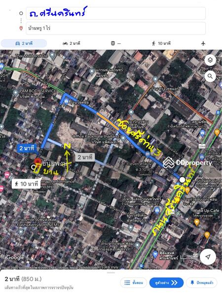 ขาย - ขายบ้านใกล้ถนนศรีนครินทร์รถไฟฟ้าBTS 1ไร่, สมุทรปราการ