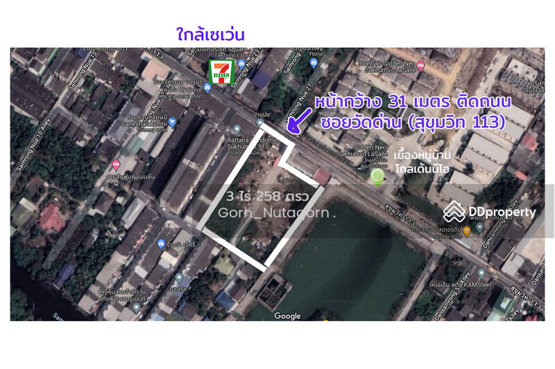 ขาย - ที่เปล่ากลางซอนวัดด่าน 3 ไรกว่า ตรงข้ามโกลเด้นนีโอ, สมุทรปราการ