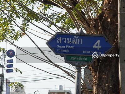 ขาย - ที่ดินริมคลองมหาสวัสดิ์ รวม 2ไร่่่กว่า ถนนสวนผักซอย4 ร่มรื่นดี, กรุงเทพ