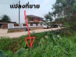 ที่ดินเปล่าเหมาะสร้างบ้าน, ขอนแก่น