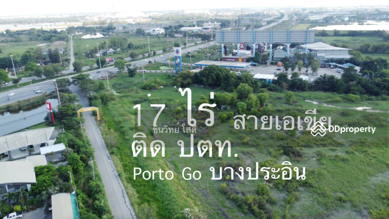 ขาย - บางประอิน, พระนครศรีอยุธยา