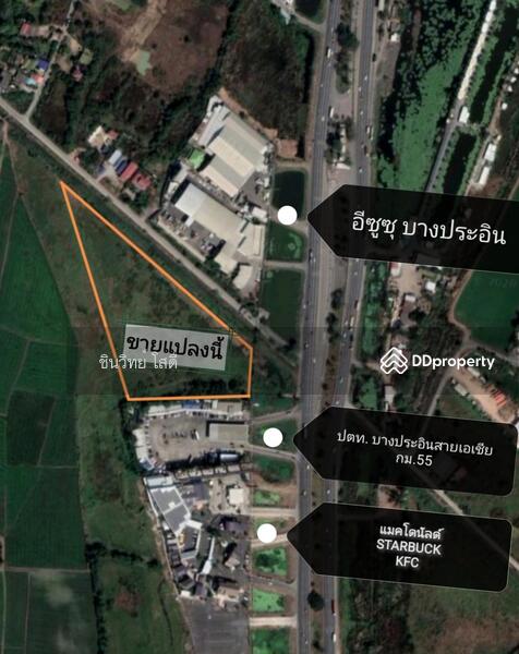 ขาย - บางประอิน, พระนครศรีอยุธยา