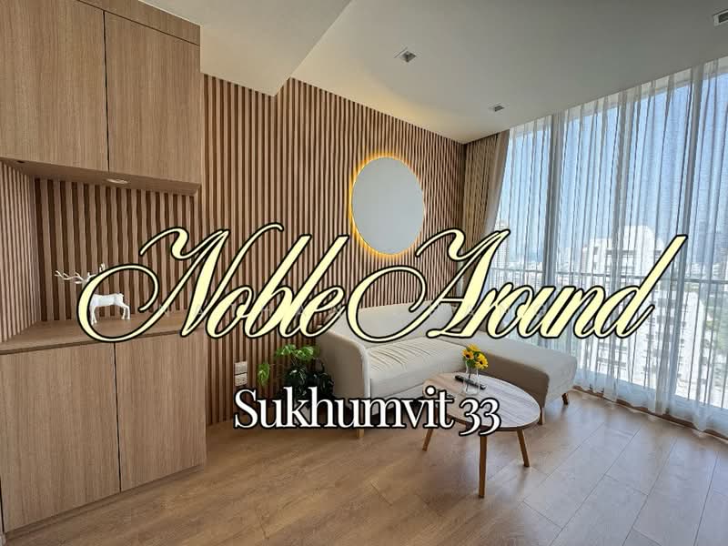 Noble Around Sukhumvit 33 : โนเบิล อราวน์ สุขุมวิท 33, กรุงเทพ, 17 ซอย สุขุมวิท 33, คลองตันเหนือ, วัฒนา, กรุงเทพ, 55 ตร.ม., คอนโด ให้เช่า, โดย Nathan Chang, 9930400 - DDproperty.com