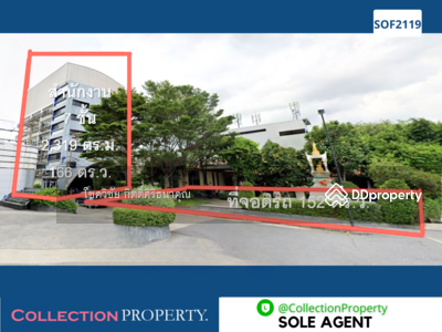 ขาย - ขายอาคารสำนักงาน stand alone 2,300 ตรม ย่านลาดพร้าว พหลโยธิน ใกล้ MRT/BTS, กรุงเทพ