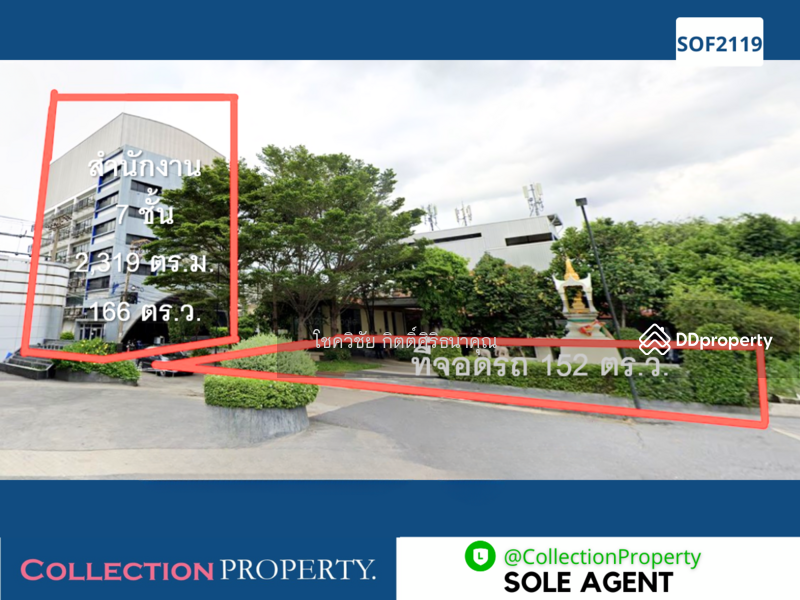 ขาย - ขายอาคารสำนักงาน stand alone 2,300 ตรม ย่านลาดพร้าว พหลโยธิน ใกล้ MRT/BTS, กรุงเทพ