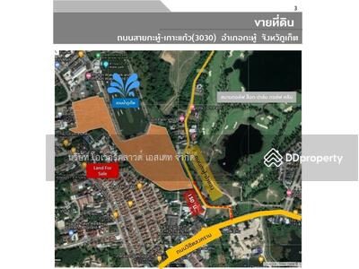 ขาย - land for sell in phuket : ที่ดินขาย ภูเก็ต, ภูเก็ต