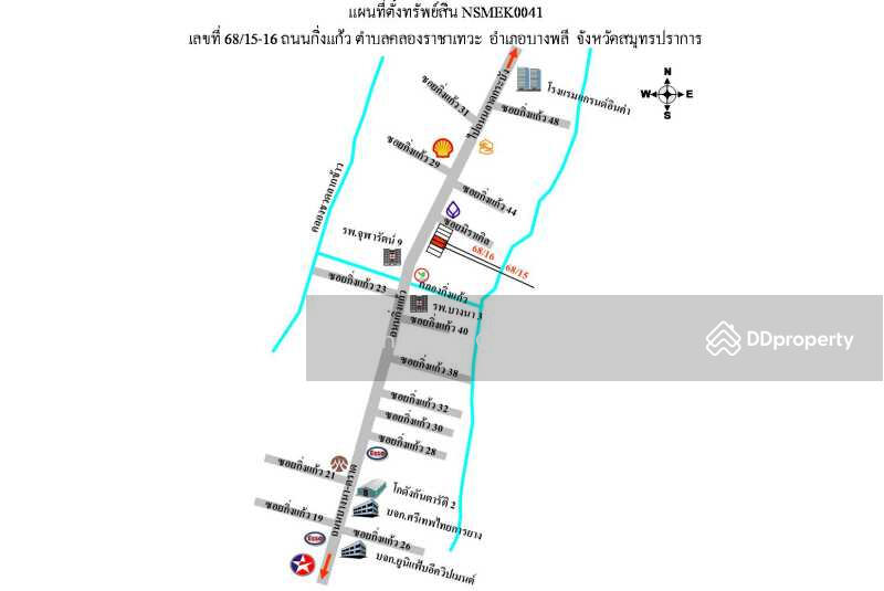อาคารพาณิชย์ 4 ชั้น บางพลี สมุทรปราการ NSMEK0041