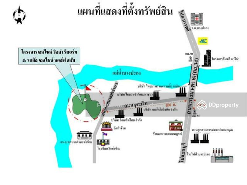 ที่ดินเปล่าแปลงย่อย บางปะกง ฉะเชิงเทรา