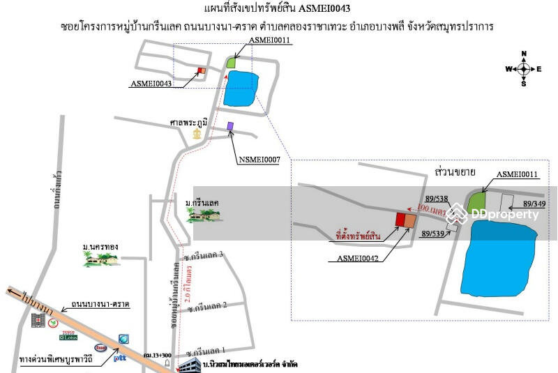 ที่ดินเปล่าจัดสรร บางพลี สมุทรปราการ ASMEI0043