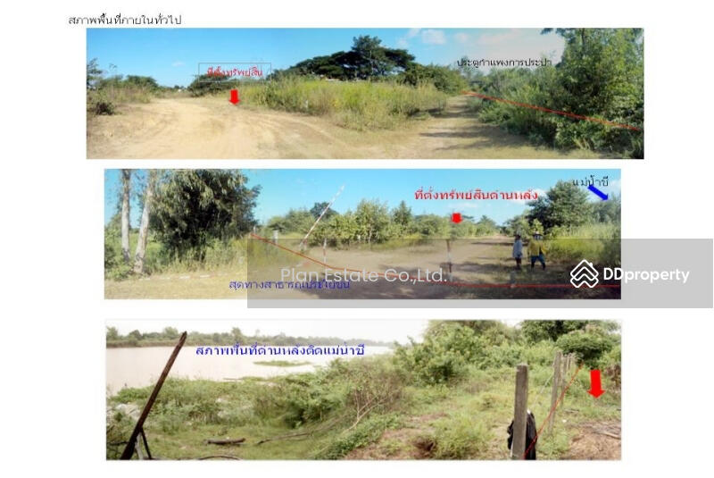 ที่ดินแปลงใหญ่รวม 4 โฉนด เมืองยโสธร ยโสธร TBIGM0005P