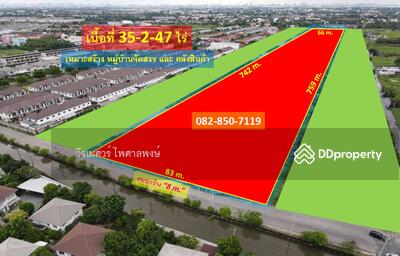 ขาย - ขาย ที่ดิน สายไหม-วัชรพล-เพิ่มสิน-ออเงิน (เหมาะทำหมู่บ้านจัดสรร + คลังสินค้า) 35-2-47 ไร่, กรุงเทพ