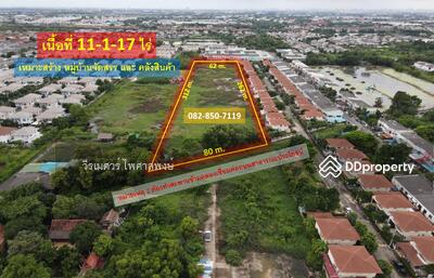 ขาย - ขาย ที่ดิน สายไหม-วัชรพล-เพิ่มสิน-ออเงิน (เหมาะทำหมู่บ้านจัดสรร + คลังสินค้า) 11 ไร่, กรุงเทพ