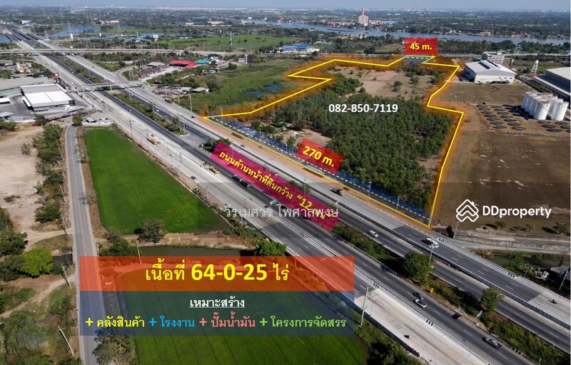 ขายถูกที่สุด! ที่ดินปทุมธานี ติดถนนกาญจนาภิเษก-กว้าง 12 เลน (เหมาะทำ คลังสินค้า + ปั๊มน้ำมัน + โรงงา