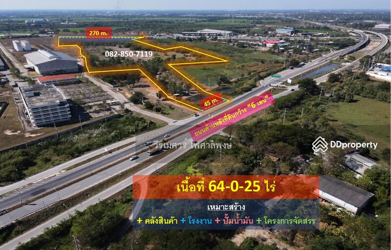 ขายถูกที่สุด! ที่ดินปทุมธานี ติดถนนกาญจนาภิเษก-กว้าง 12 เลน (เหมาะทำ คลังสินค้า + ปั๊มน้ำมัน + โรงงา