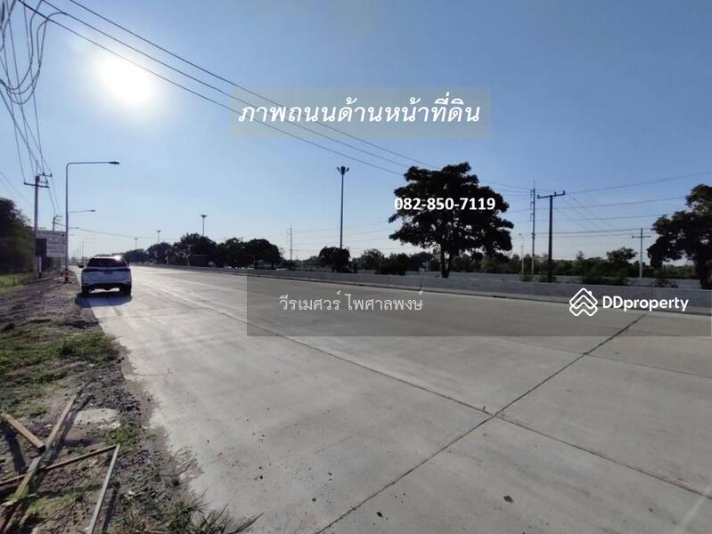 ขายถูกที่สุด! ที่ดินปทุมธานี ติดถนนกาญจนาภิเษก-กว้าง 12 เลน (เหมาะทำ คลังสินค้า + ปั๊มน้ำมัน + โรงงา