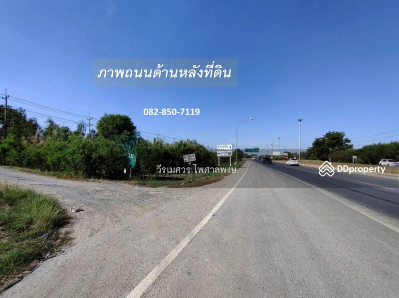 ขายถูกที่สุด! ที่ดินปทุมธานี ติดถนนกาญจนาภิเษก-กว้าง 12 เลน (เหมาะทำ คลังสินค้า + ปั๊มน้ำมัน + โรงงา
